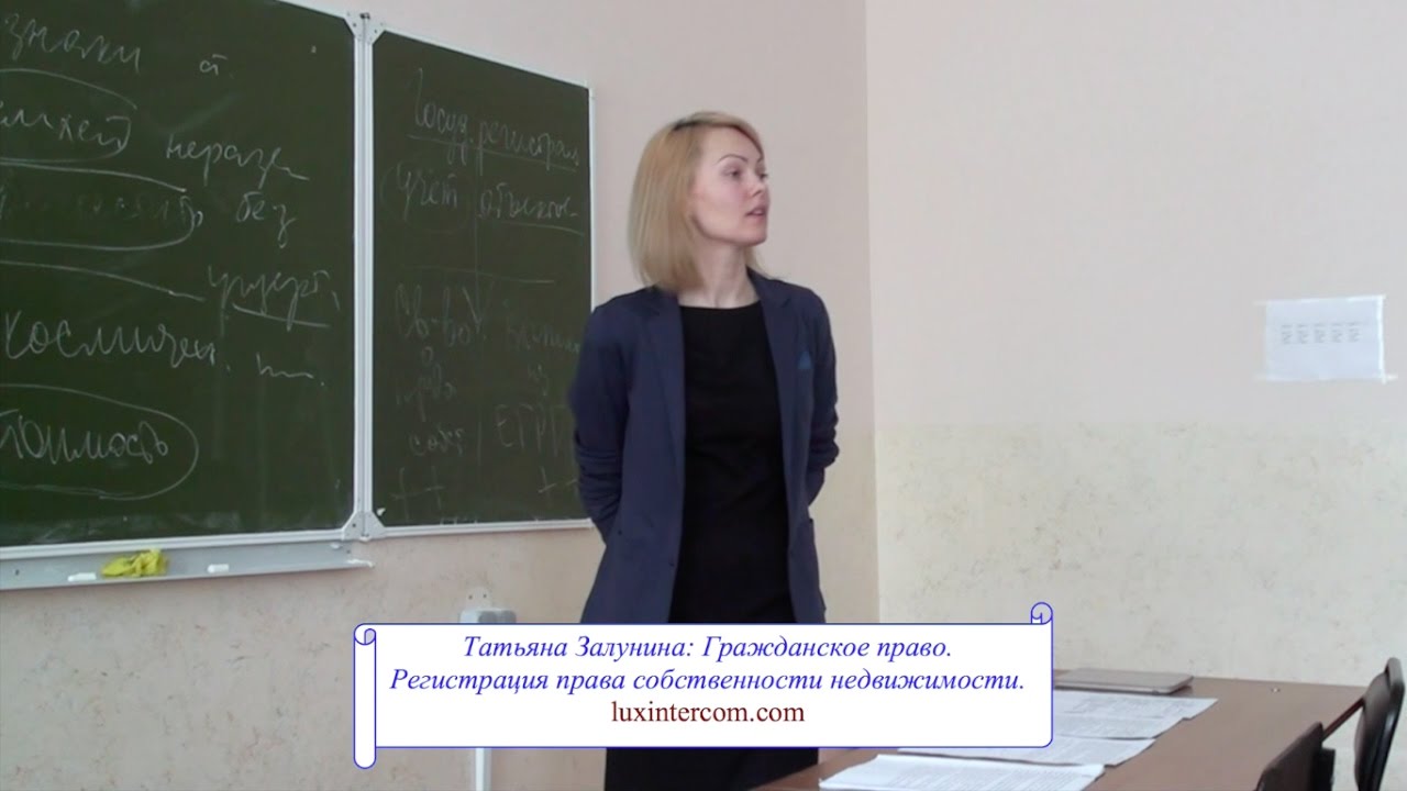 Процесс оформления права собственности на недвижимость — кто и как это делает