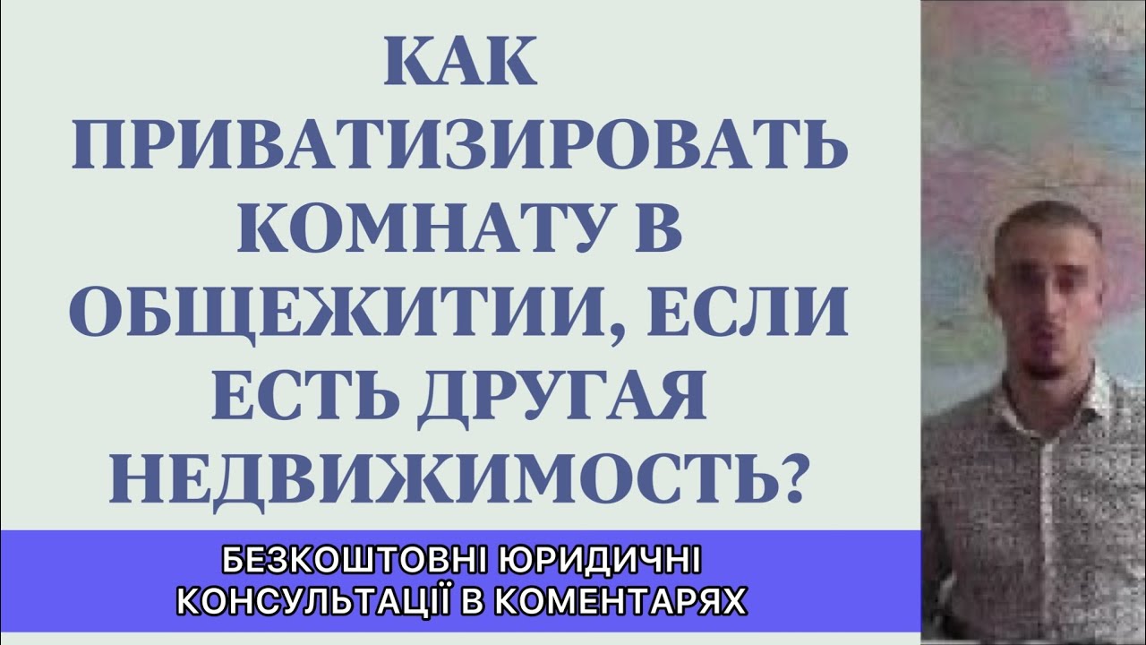 Как приватизировать комнату в коммунальной квартире