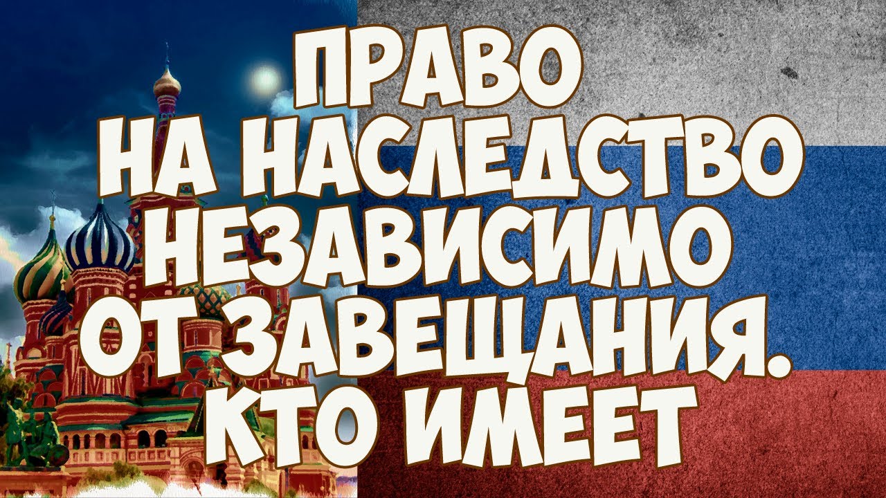 Каким лицам можно оставить наследство?